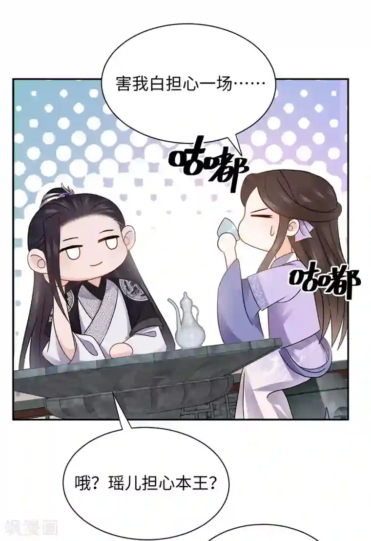 通灵王妃第17话 让权