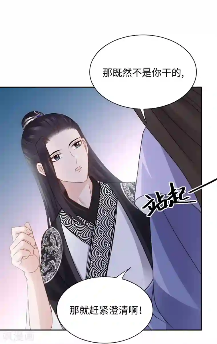 通灵王妃第17话 让权