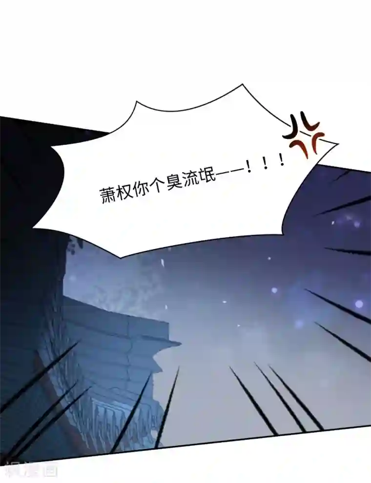 通灵王妃第17话 让权