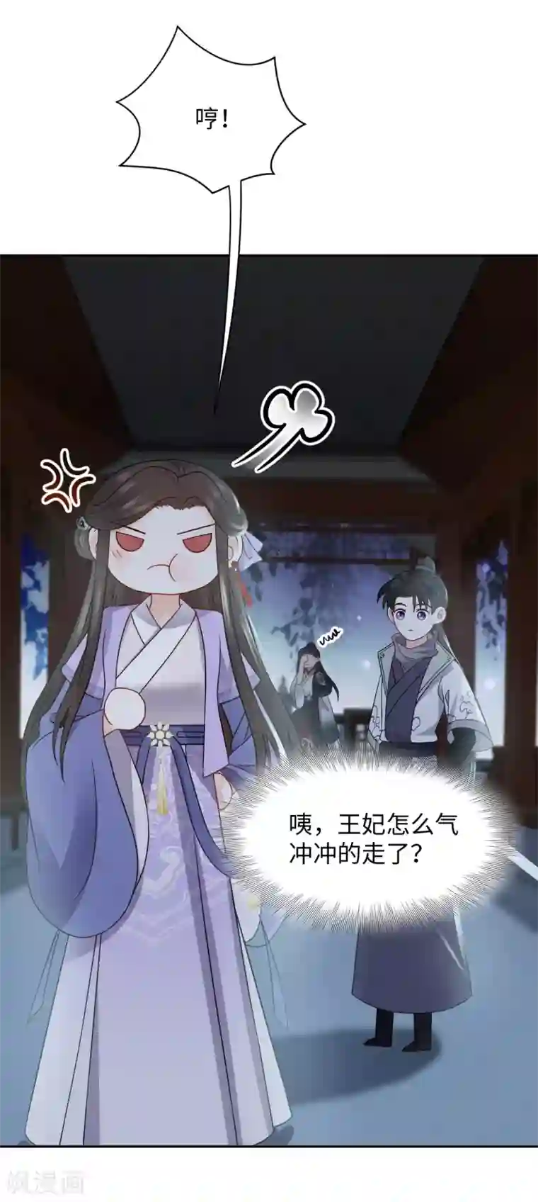 通灵王妃第17话 让权