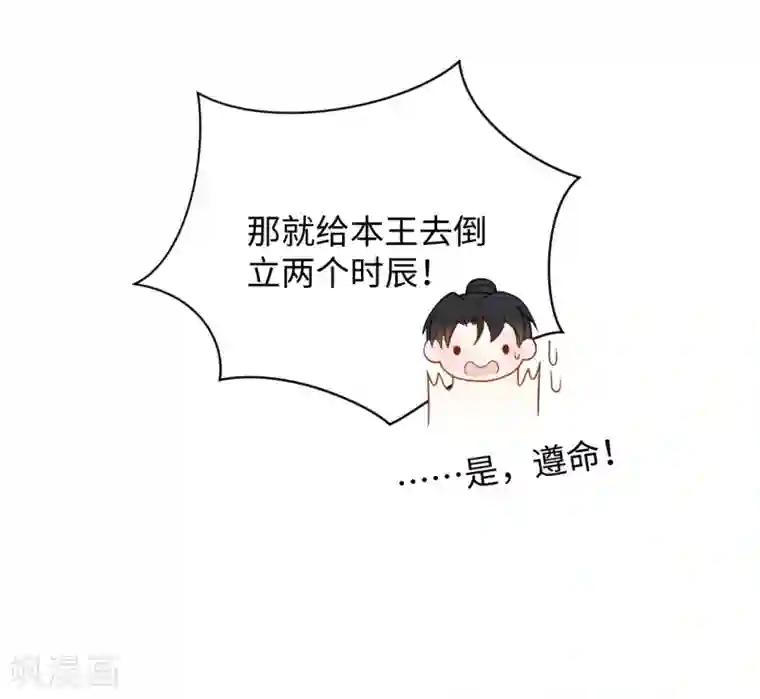 通灵王妃第17话 让权