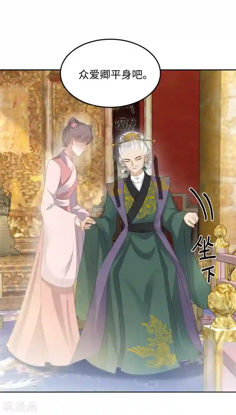 通灵王妃第17话 让权