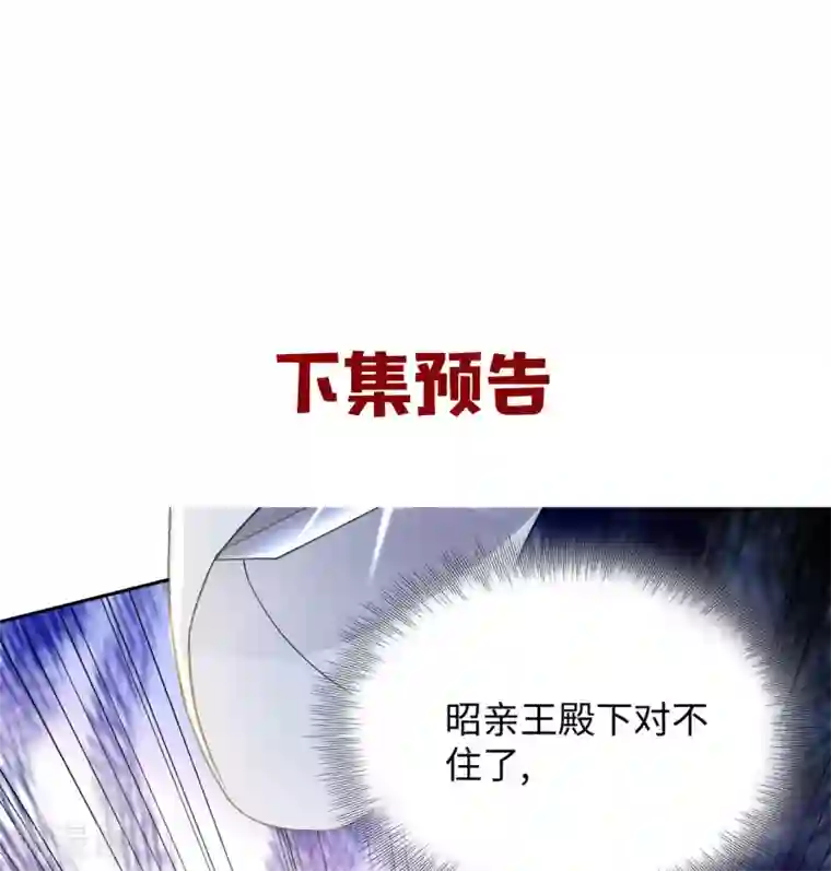 通灵王妃第17话 让权