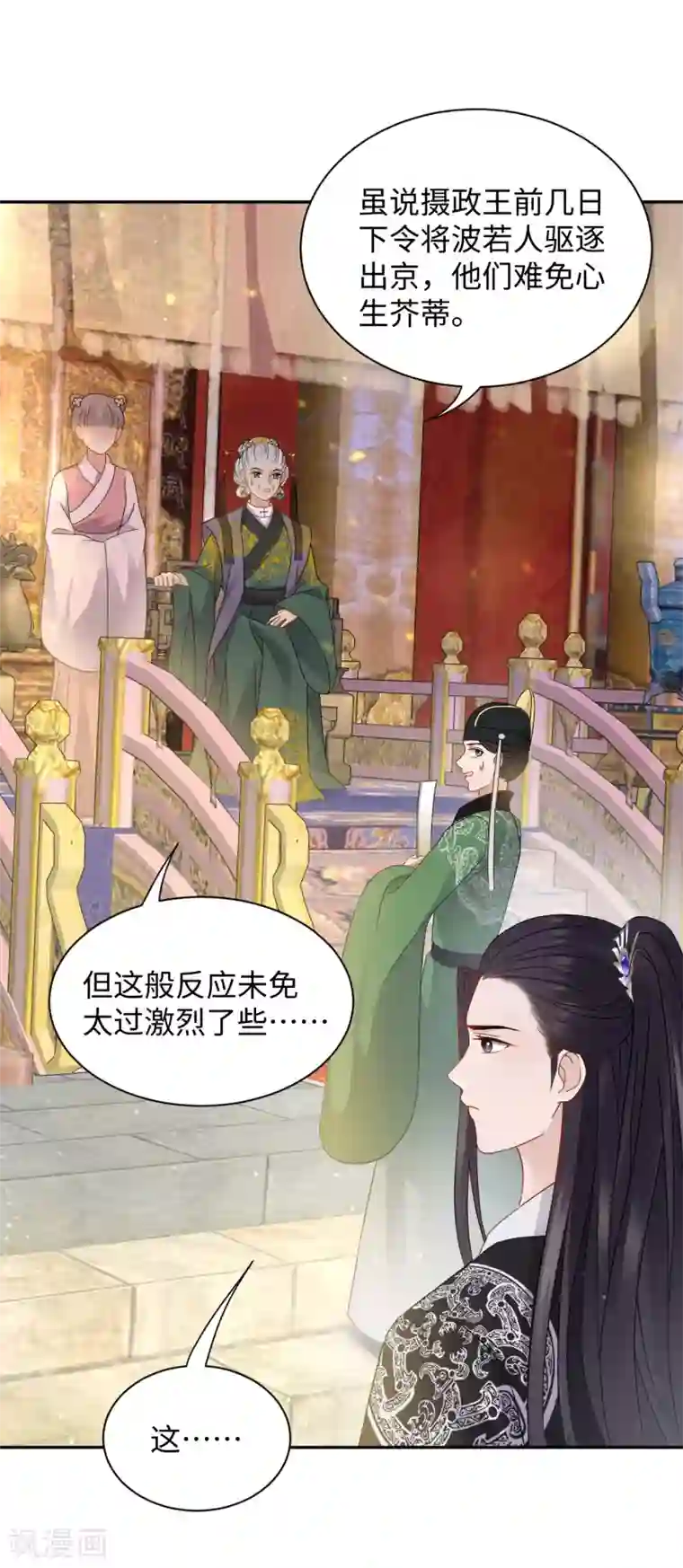 通灵王妃第17话 让权