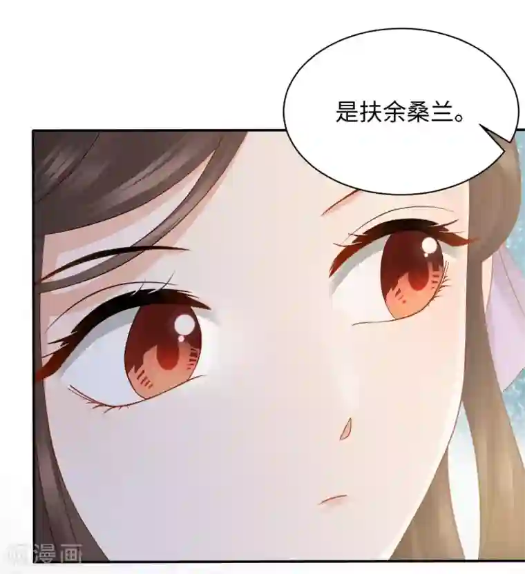 通灵王妃第18话 王子