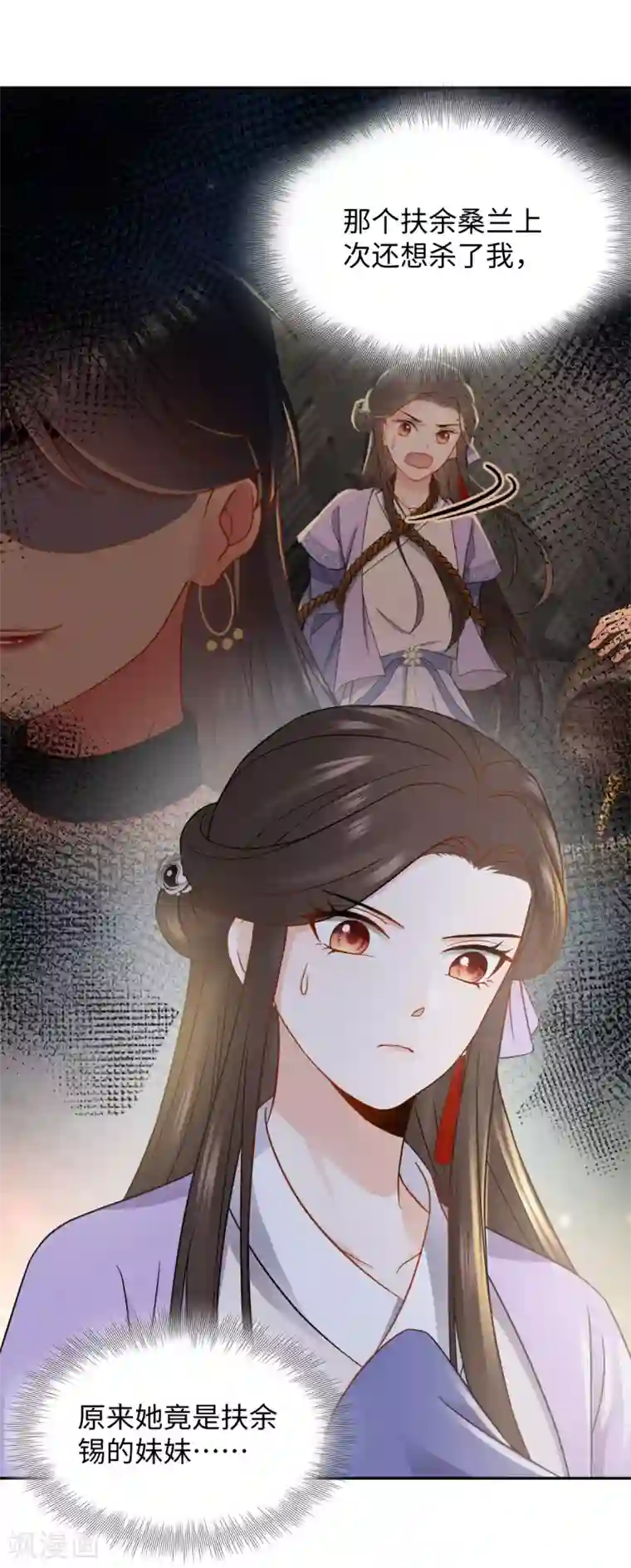 通灵王妃第18话 王子