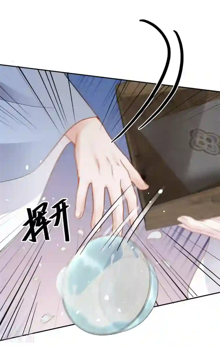 通灵王妃第18话 王子