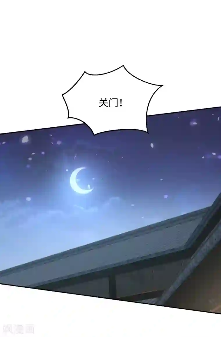 通灵王妃第18话 王子