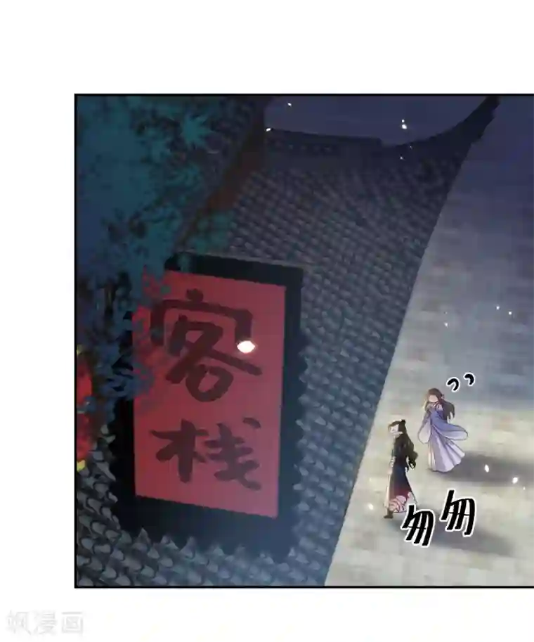 通灵王妃第18话 王子