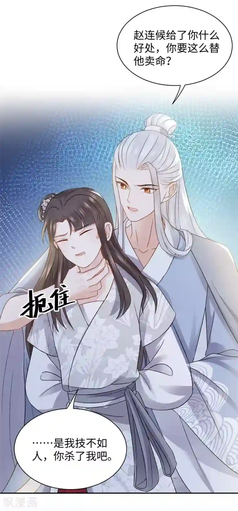 通灵王妃第18话 王子