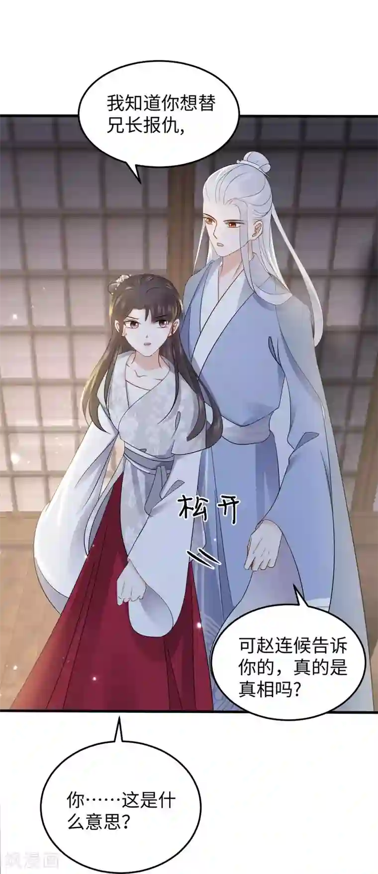 通灵王妃第18话 王子