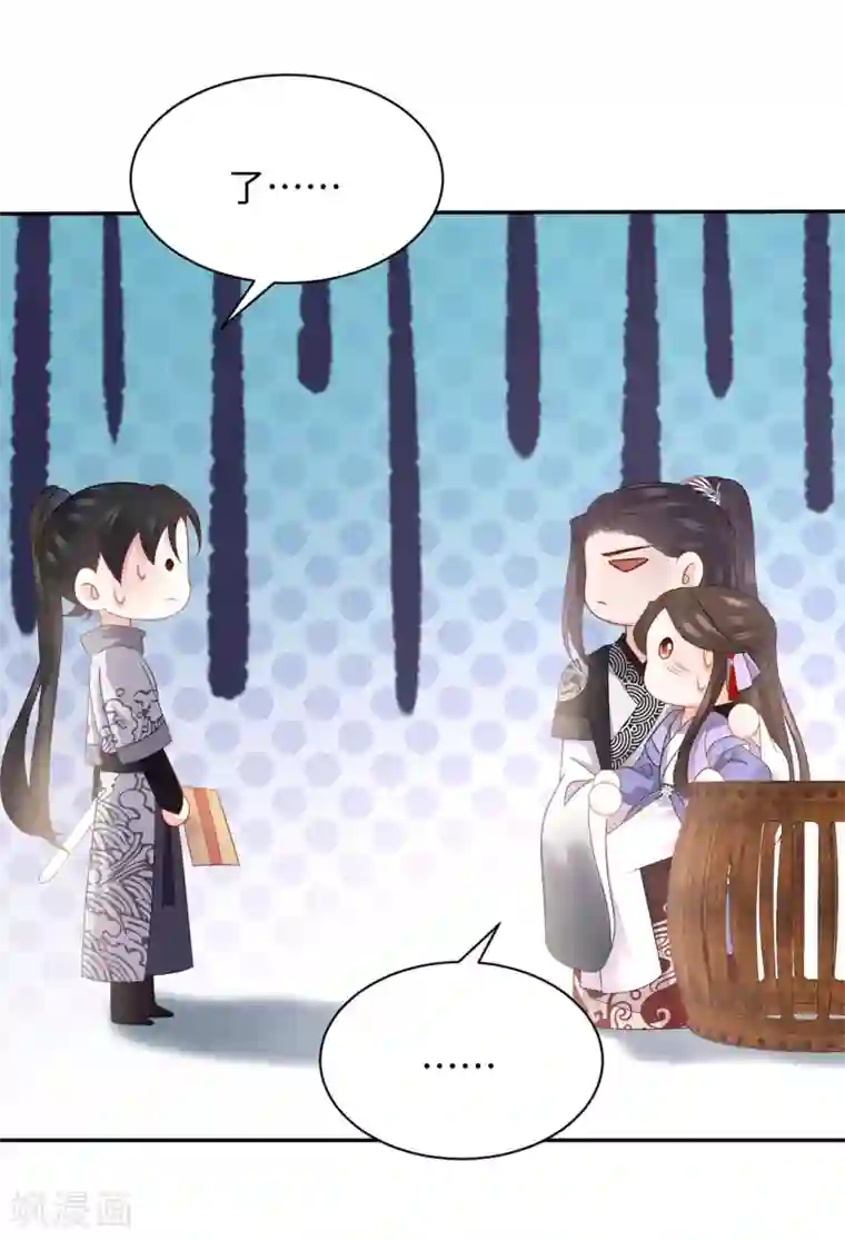 通灵王妃第18话 王子