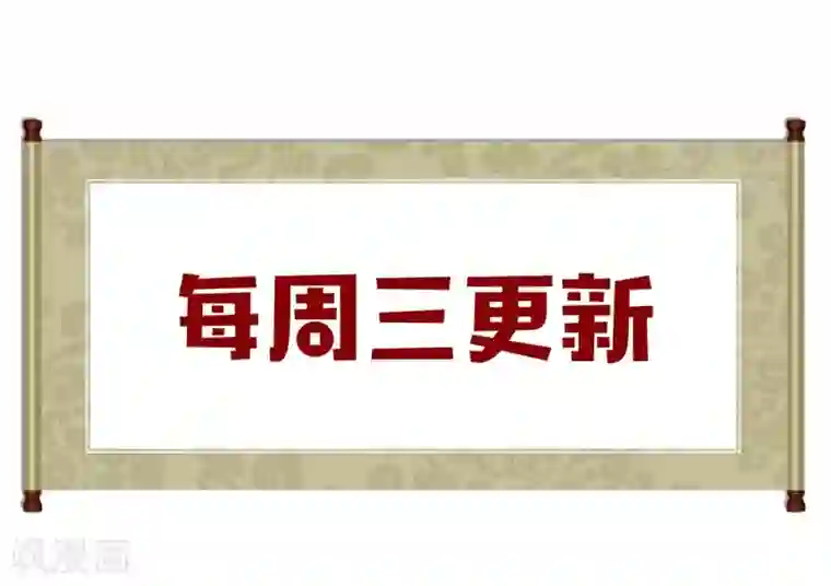 通灵王妃第18话 王子