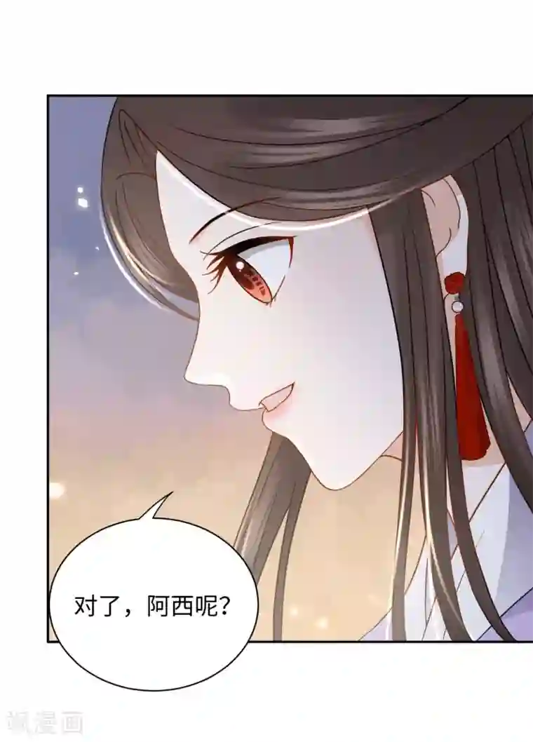 通灵王妃第18话 王子