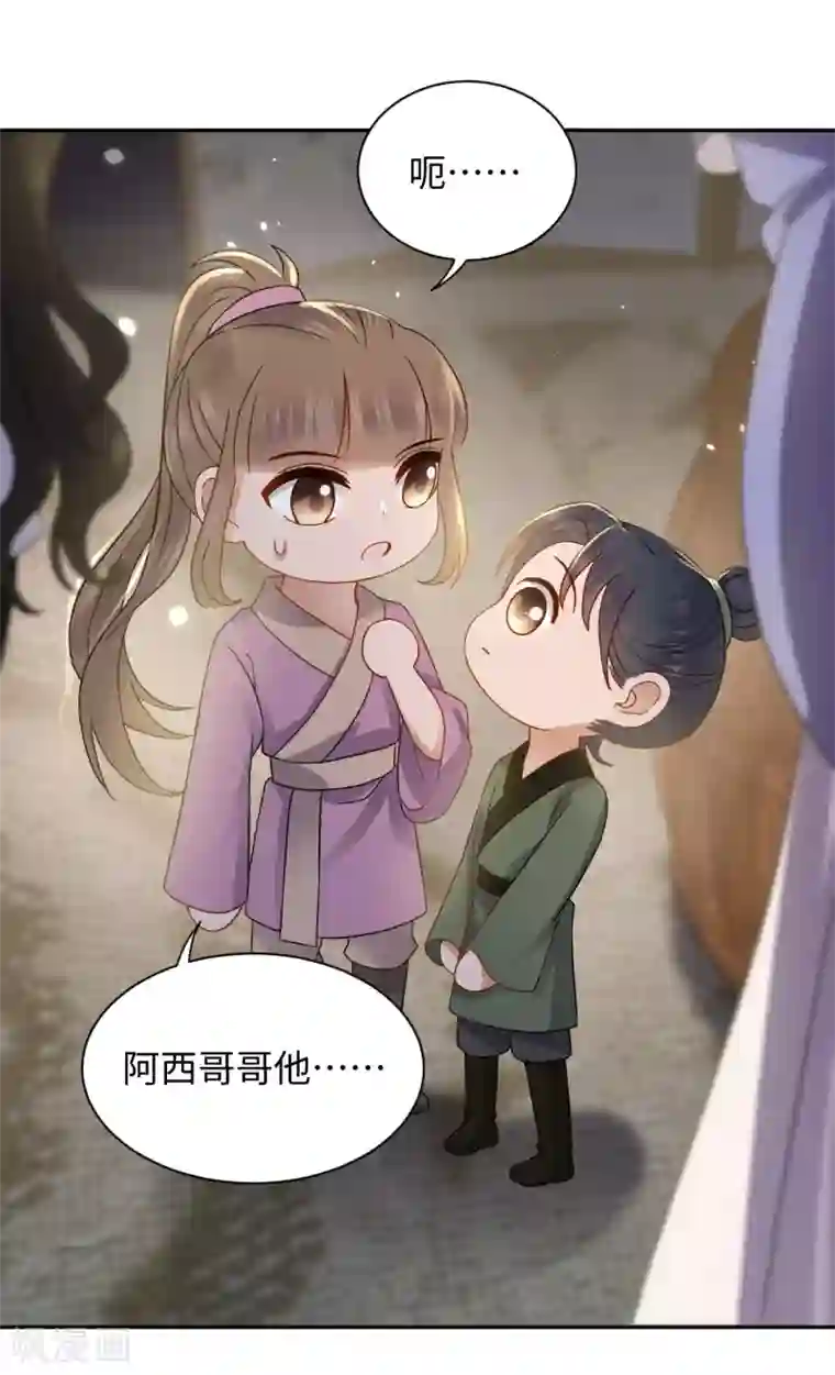 通灵王妃第18话 王子