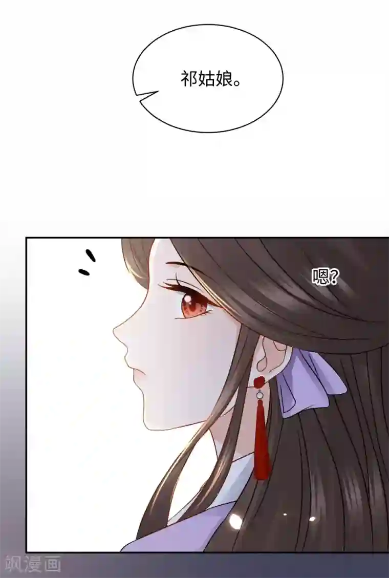 通灵王妃第18话 王子