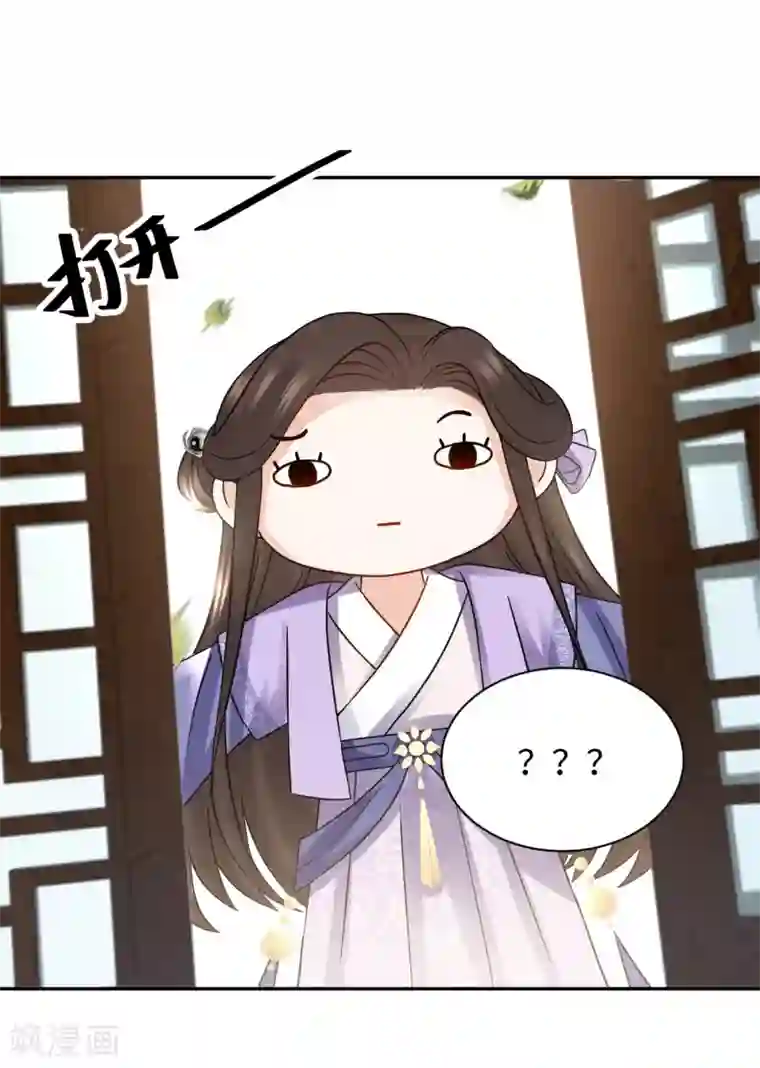 通灵王妃第19话 上身