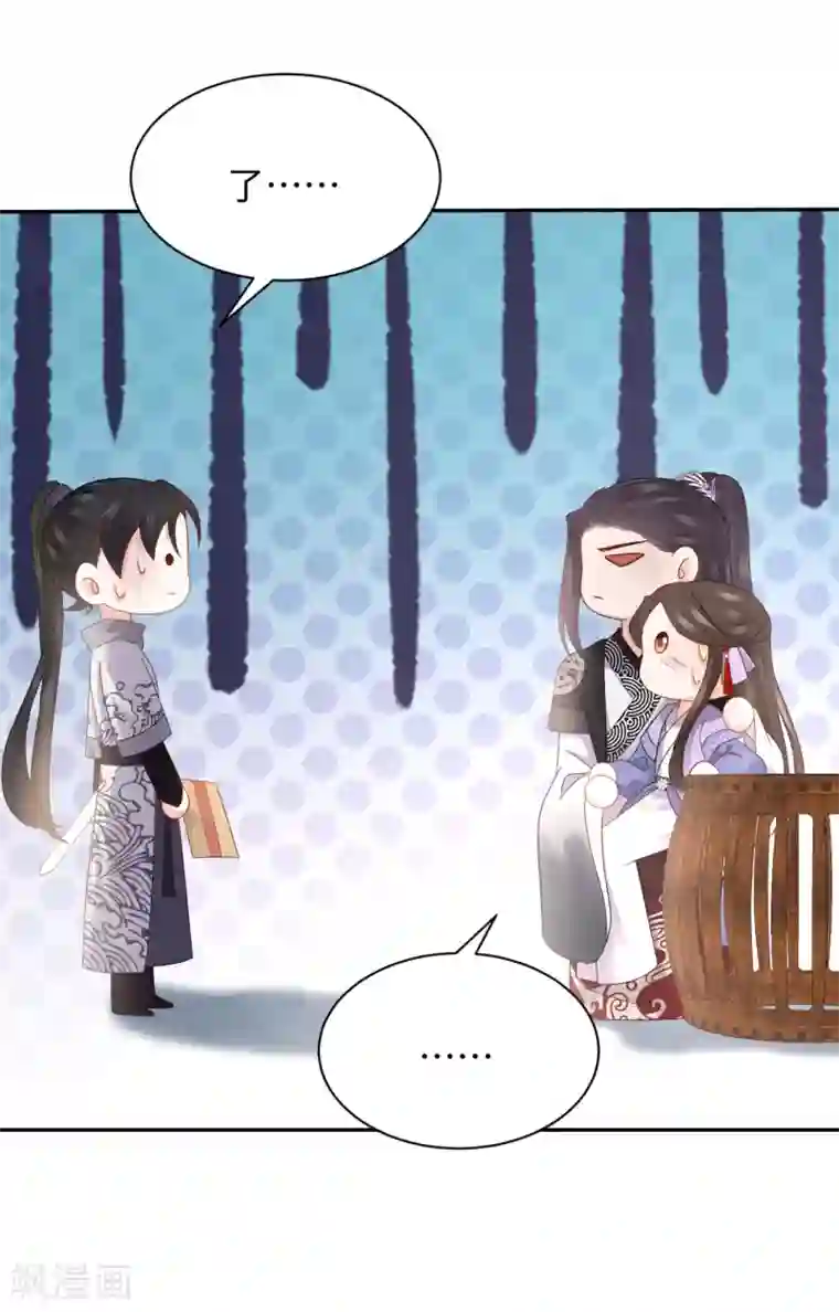 通灵王妃第19话 上身