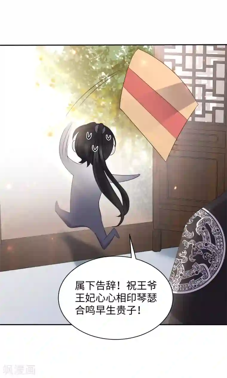 通灵王妃第19话 上身