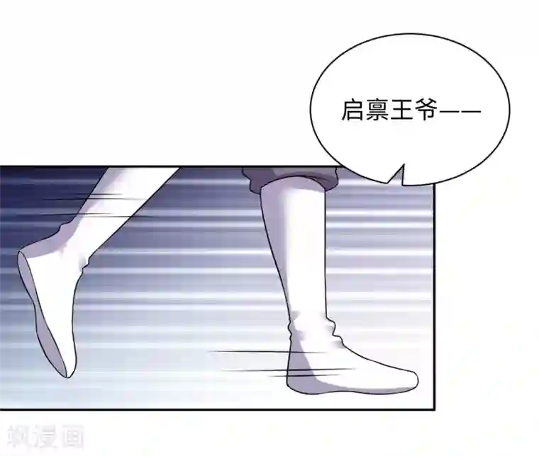 通灵王妃第19话 上身