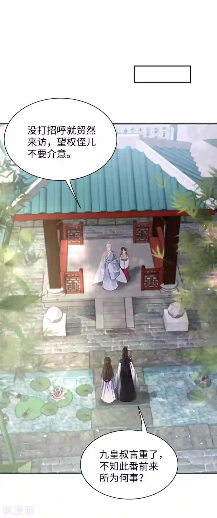 通灵王妃第19话 上身