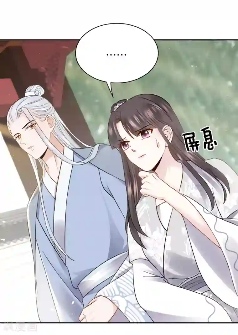 通灵王妃第19话 上身