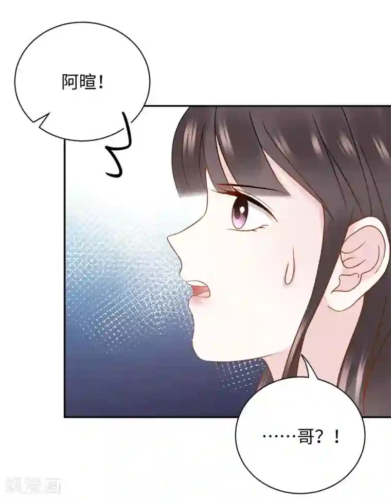 通灵王妃第19话 上身