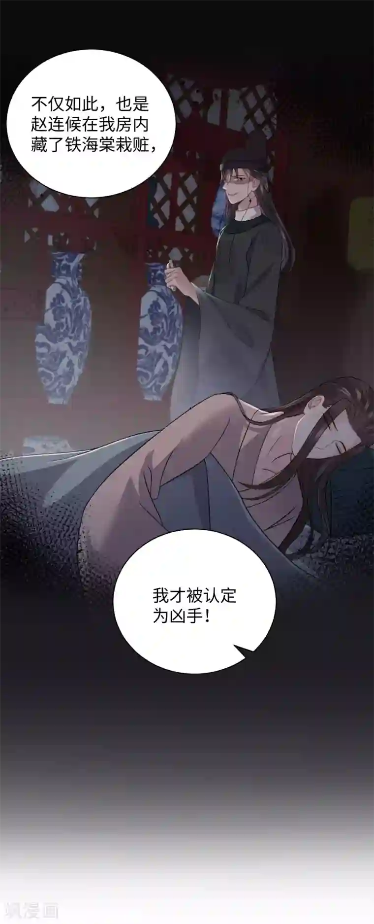 通灵王妃第19话 上身