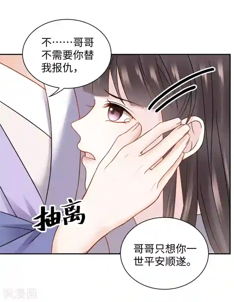 通灵王妃第19话 上身
