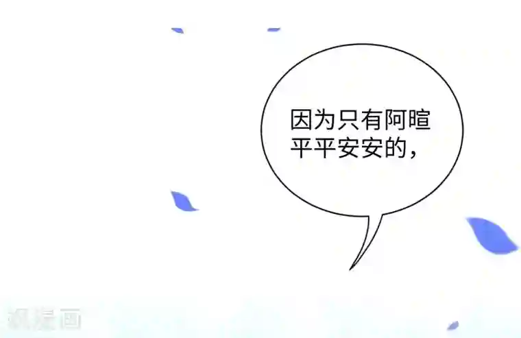 通灵王妃第19话 上身
