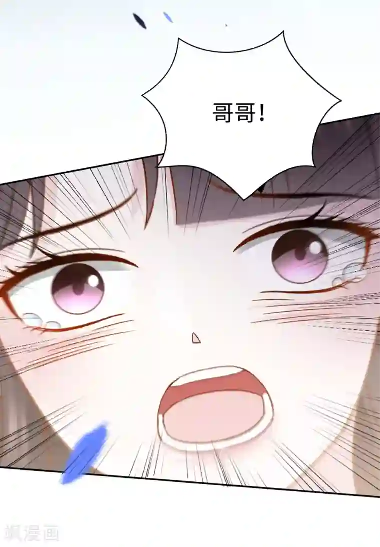 通灵王妃第19话 上身