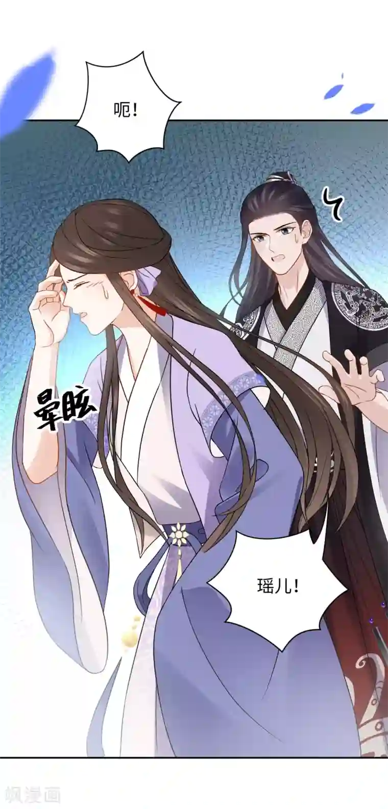 通灵王妃第19话 上身