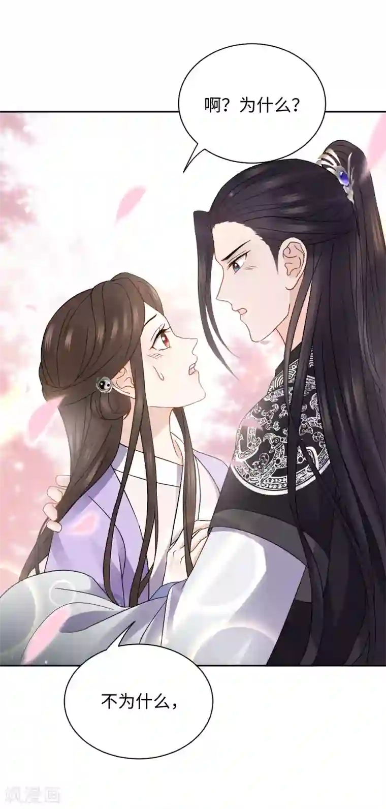通灵王妃第19话 上身