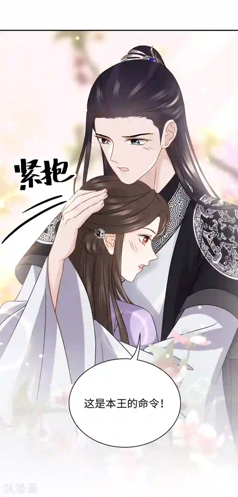 通灵王妃第19话 上身