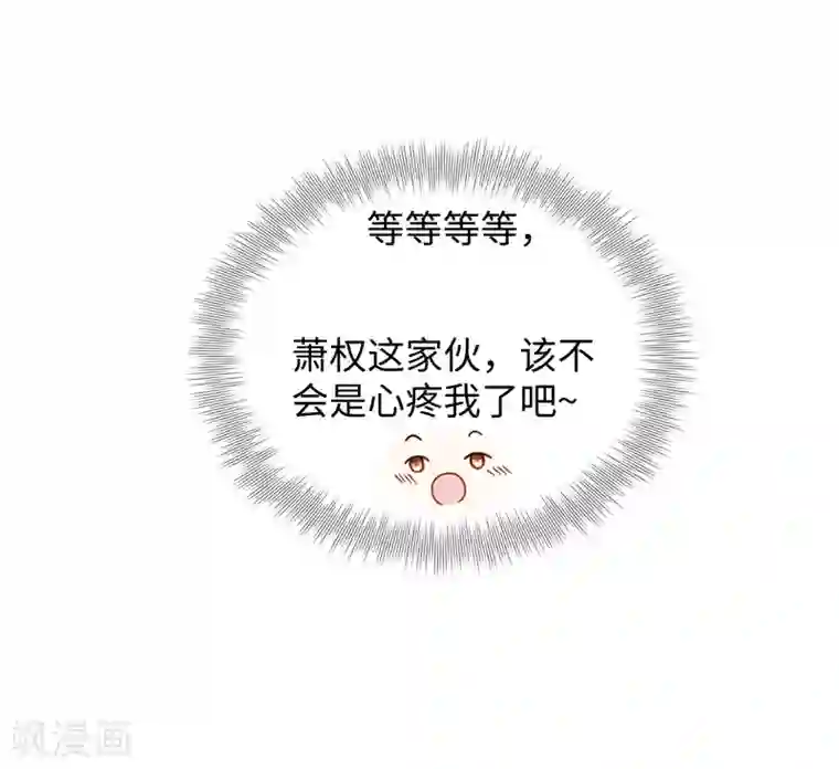 通灵王妃第19话 上身