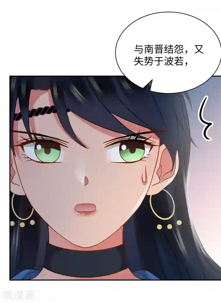通灵王妃第19话 上身
