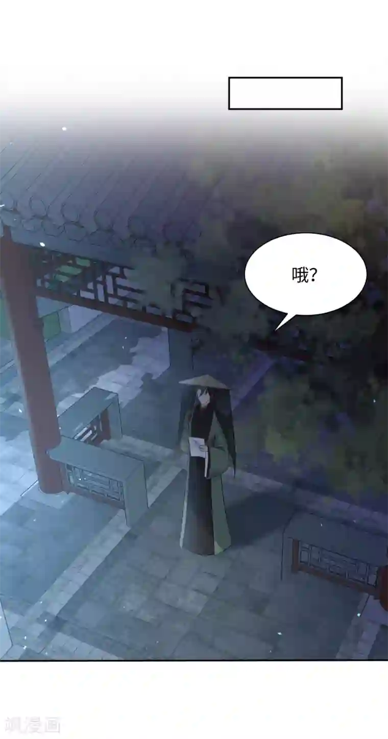 通灵王妃第20话 诱饵