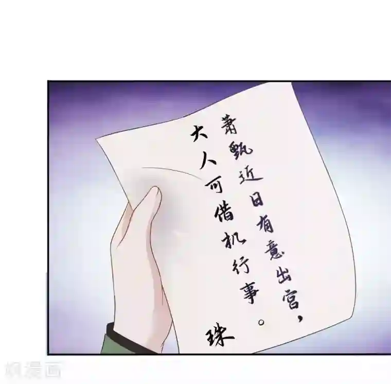 通灵王妃第20话 诱饵