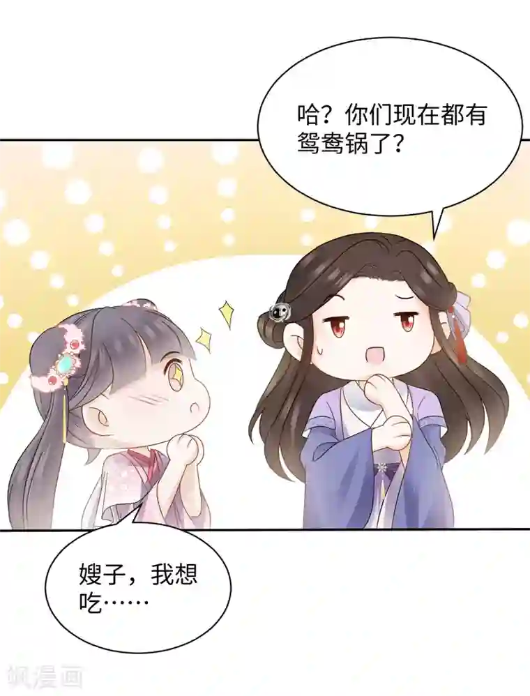 通灵王妃第20话 诱饵