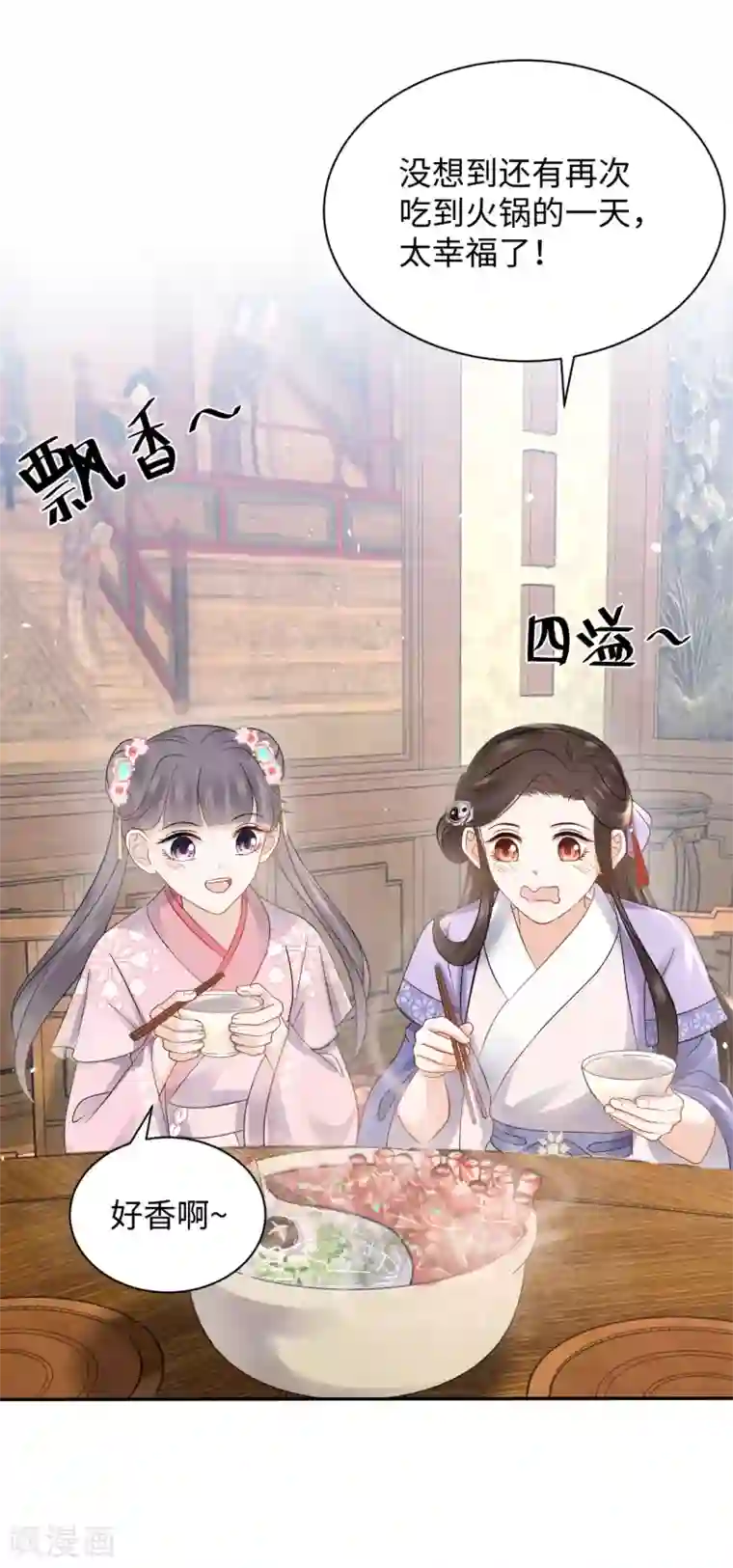 通灵王妃第20话 诱饵