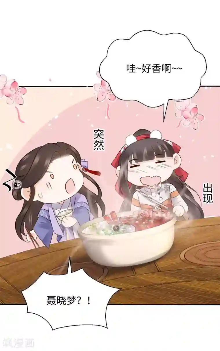 通灵王妃第20话 诱饵