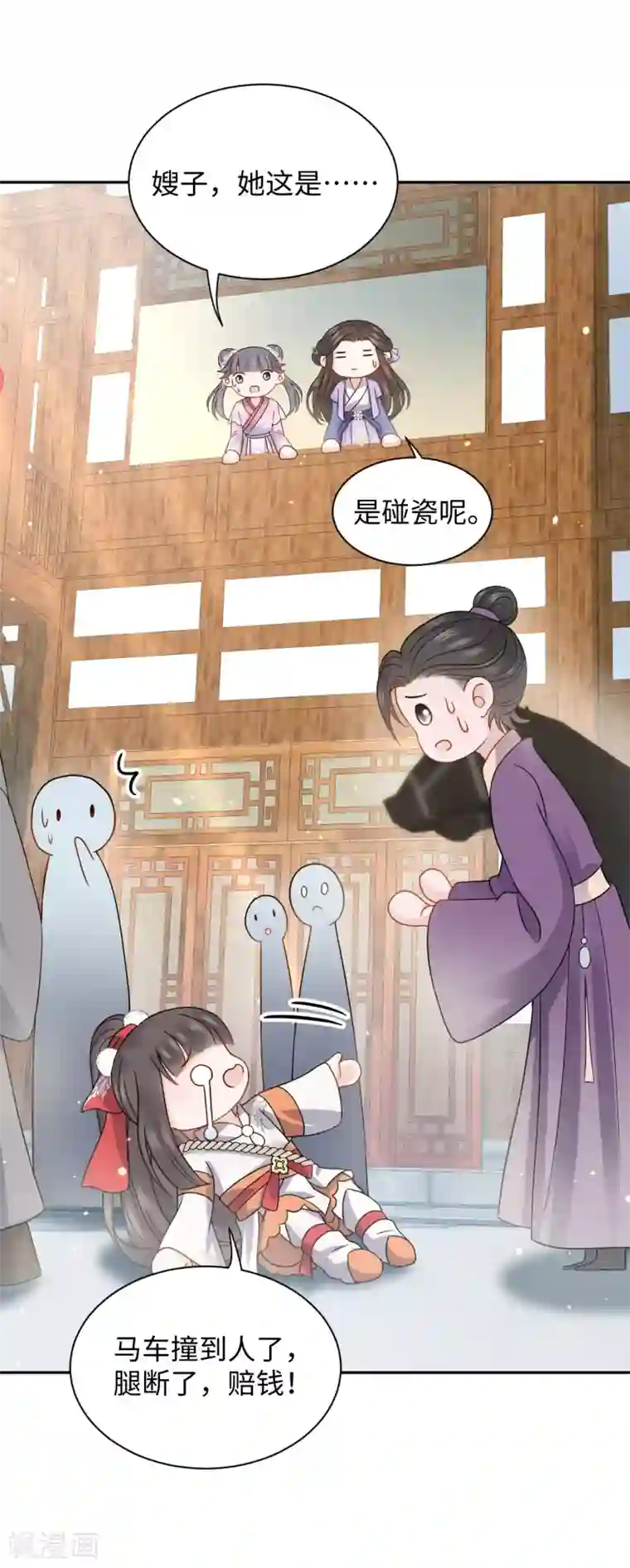 通灵王妃第20话 诱饵