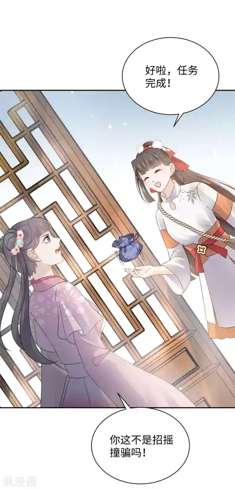 通灵王妃第20话 诱饵