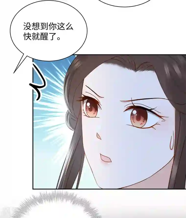 通灵王妃第20话 诱饵
