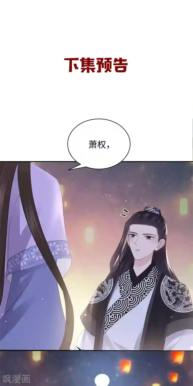 通灵王妃第20话 诱饵