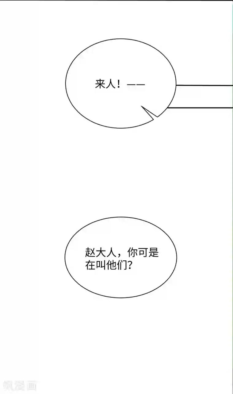 通灵王妃第21话 惊喜