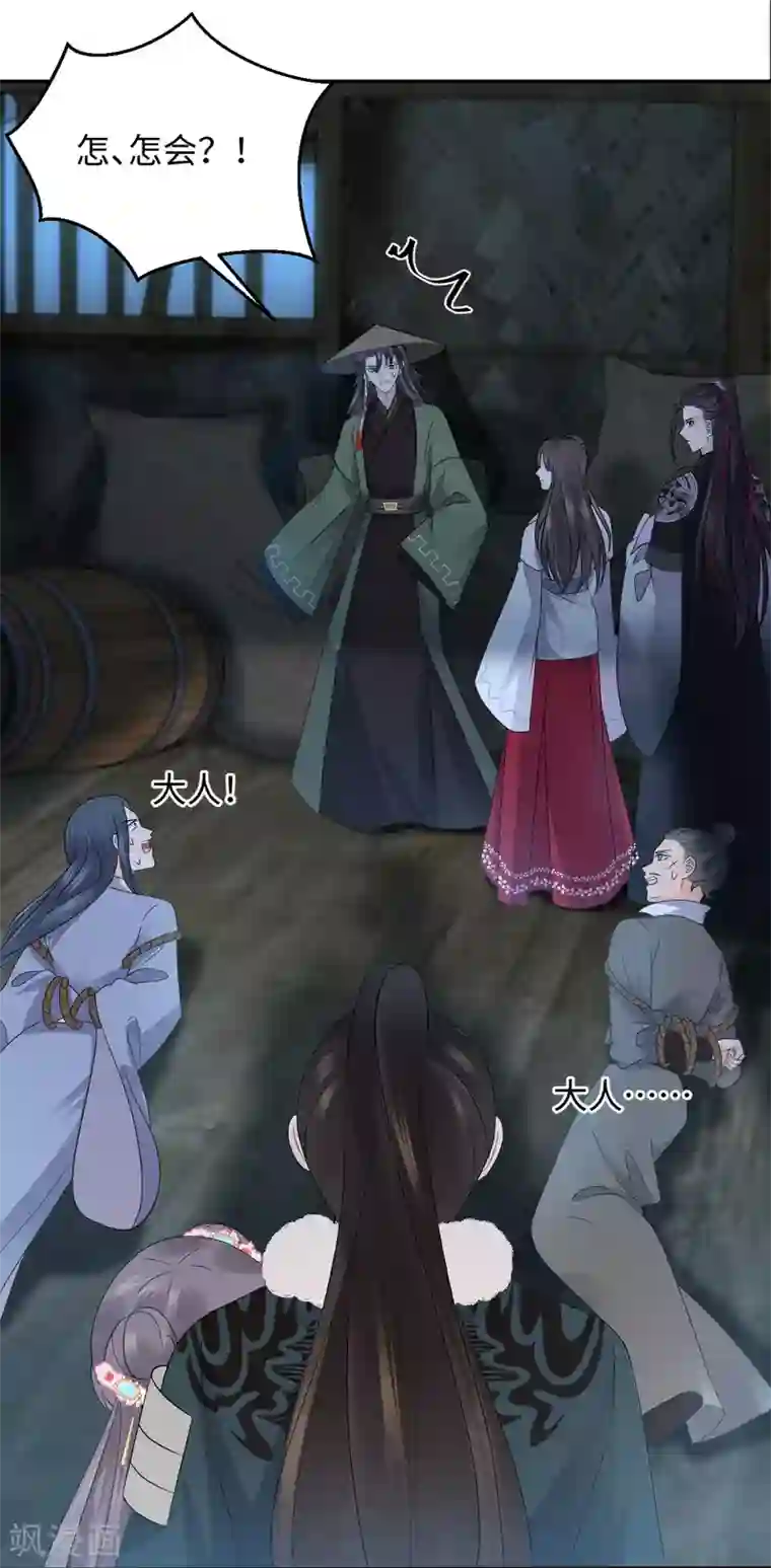 通灵王妃第21话 惊喜