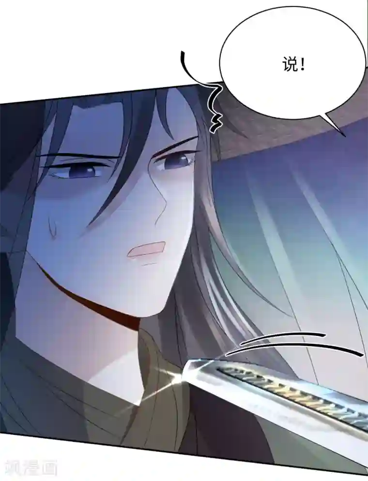 通灵王妃第21话 惊喜