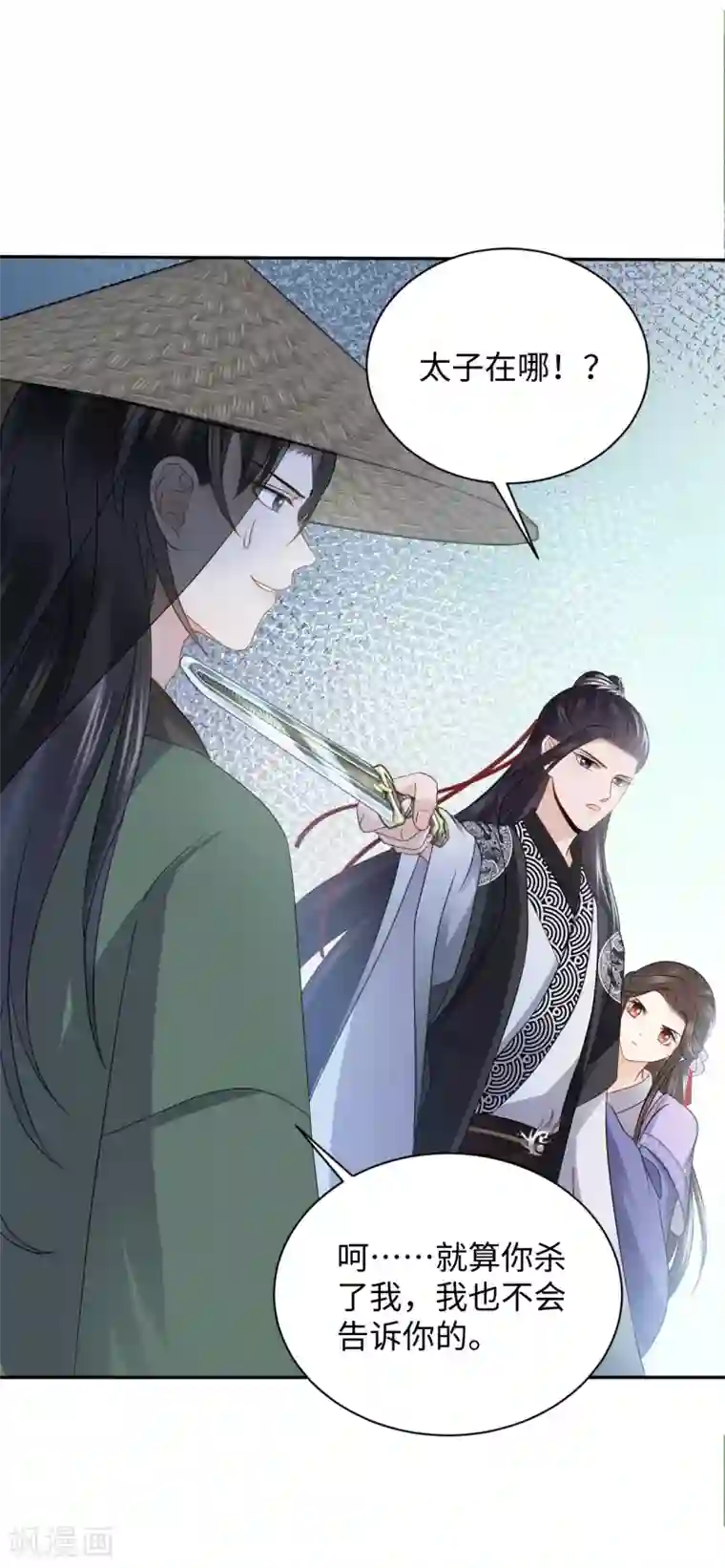 通灵王妃第21话 惊喜