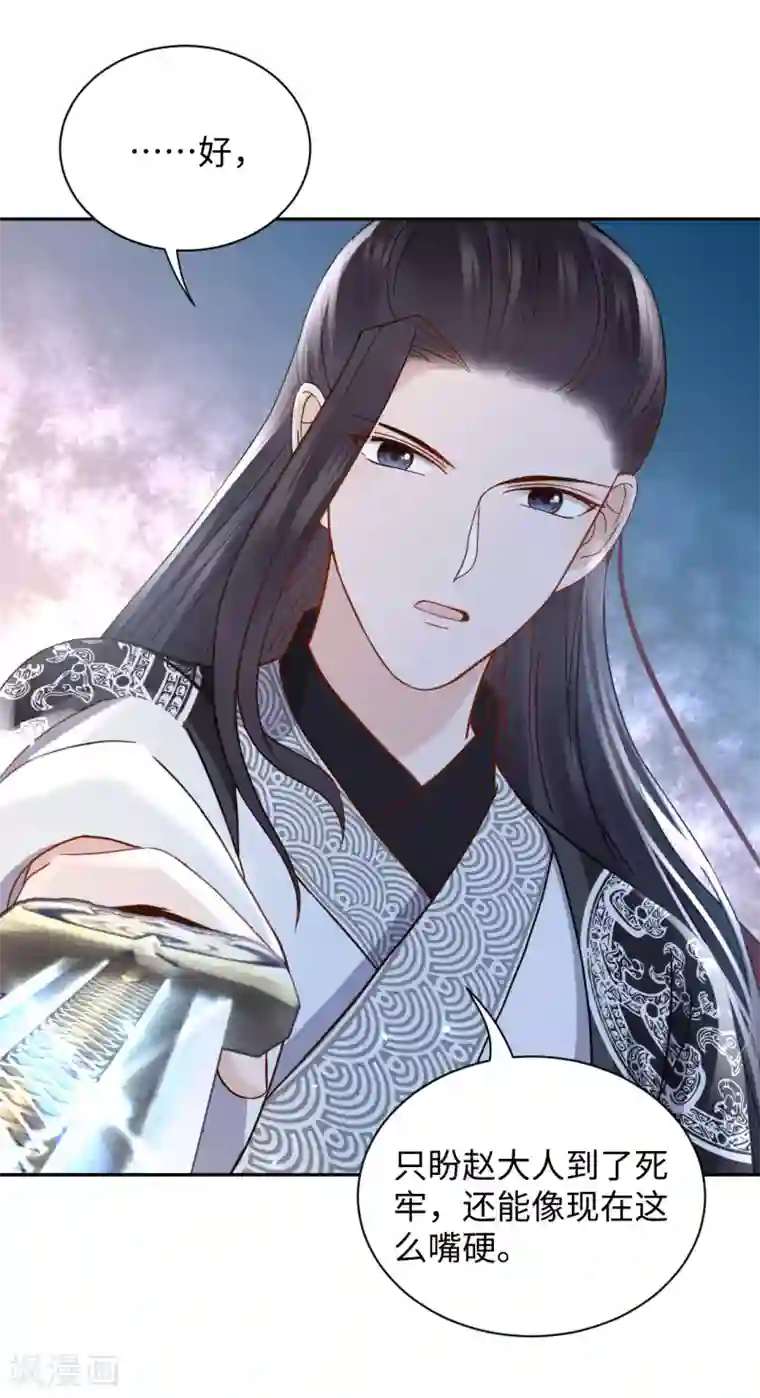 通灵王妃第21话 惊喜